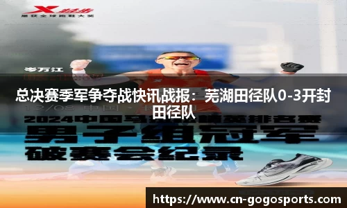 GoGo体育平台