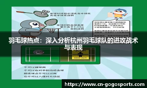 GoGo体育平台