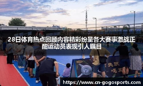 GoGo体育首页